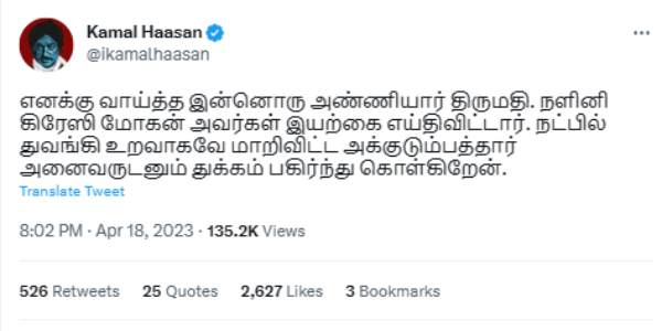 Kamal and Sriman condole the Crazy Mohans wife Nalini Kamal and Sriman condole the Crazy Mohans wife Nalini