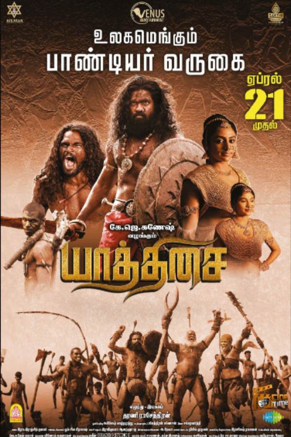 Tamilarasan to Yaanaimugathan This week theatre release movie list