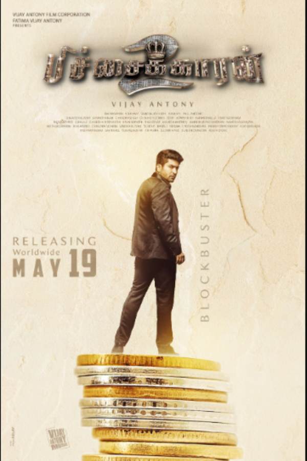 Actor Vijay Antony announced release date of Pichaikkaran 2 movie 