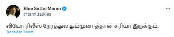 Blue Sattai Maran troll Vijay who met his fans in Panaiyur Blue Sattai Maran troll Vijay who met his fans in Panaiyur