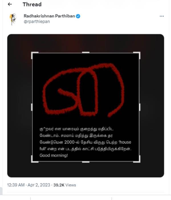 பார்த்திபன் ட்வீட் 