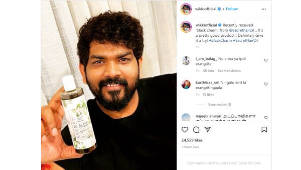 ஹேர் ஆயில் விளம்பரம் 