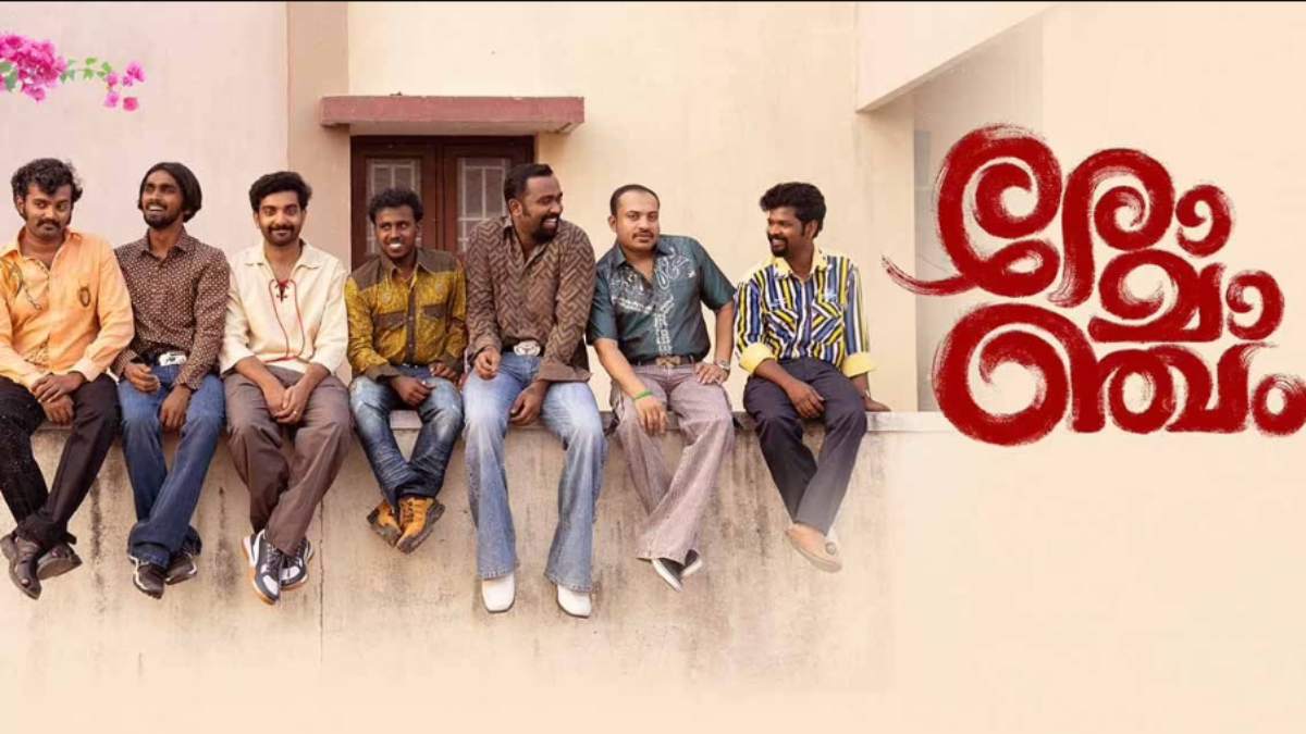  Romancham Tamil Review: Soubin Shahir Arjun Ashokan starrer Romancham film Tamil Review 