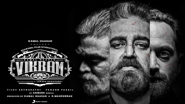 கமலின் விக்ரம் படம் கமலின் விக்ரம் படம்