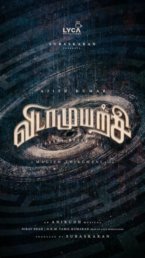 Vidaamuyarchi: Ajiths Vidaamuyarchi film will be released next year in Pongal Vidaamuyarchi: Ajiths Vidaamuyarchi film will be released next year in Pongal