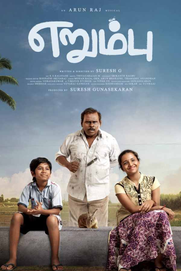  Erumbu Trailer Release 