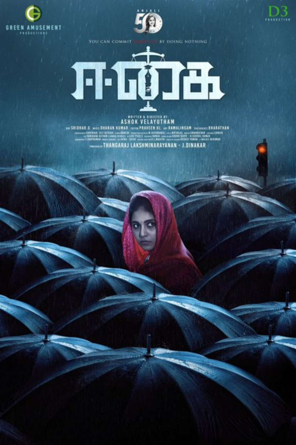 actress Anjalis 50th Film 𝗘𝗲𝗴𝗮𝗶 First Look Poster 
