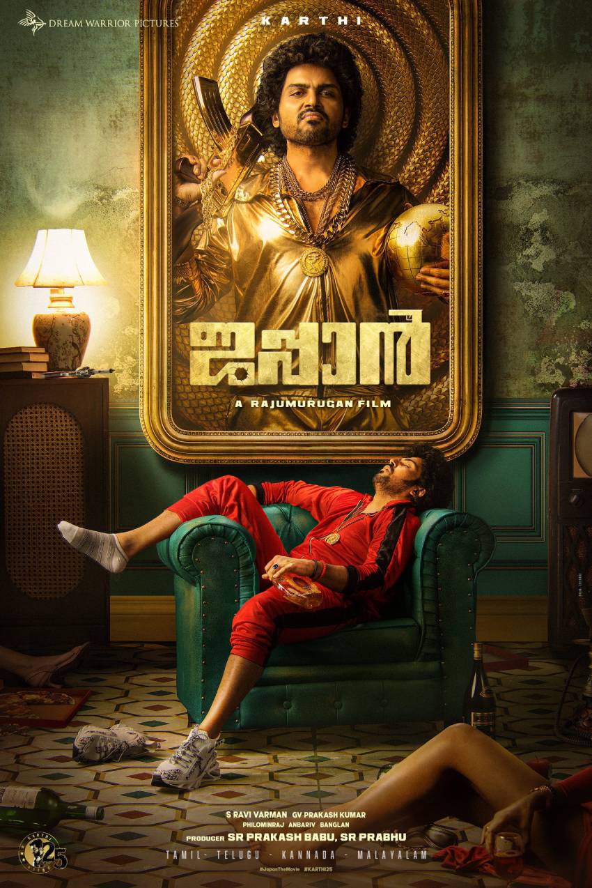  Japan Teaser: Japan Teaser Is Expected To Be Out On Karthis Birthday May 25