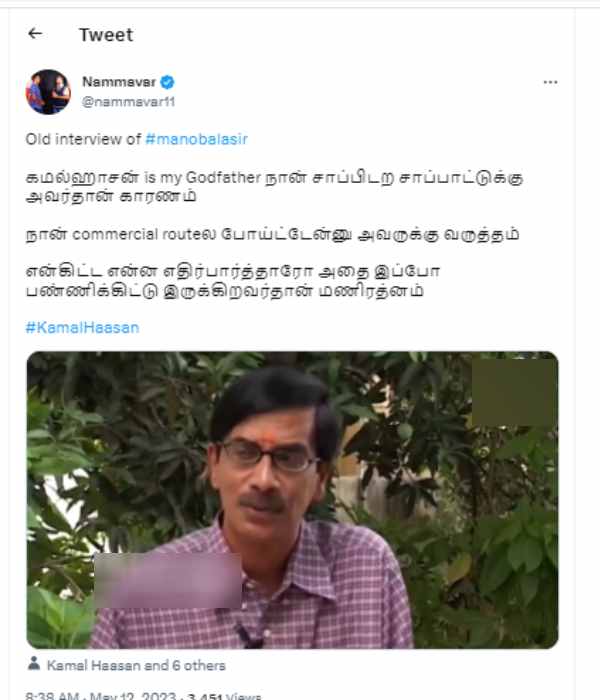 Actor Manobalas throwback video about Kamal hasaan makes fans thrilling 