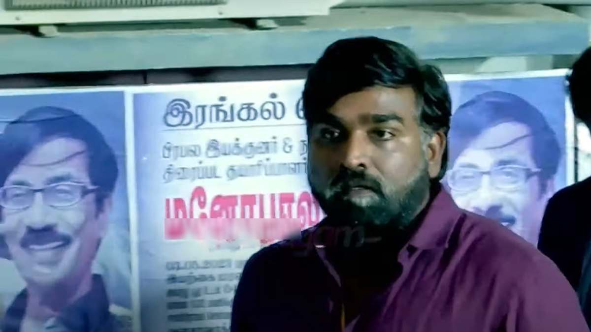 Actor Vijay Sethupathi tribute to Actor Manobala on his death 