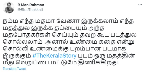 The Kerala Story Twitter Review and Reactions are here in Tamil The Kerala Story Twitter Review and Reactions are here in Tamil