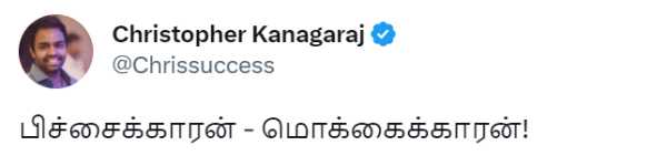  Vijay Antony’s Pichaikkaran 2 Movie Review in Tamil and Ratings