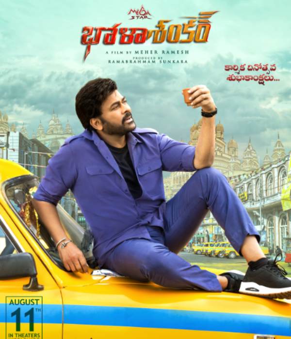 vedalam telugu remake bhola shankar release date announced