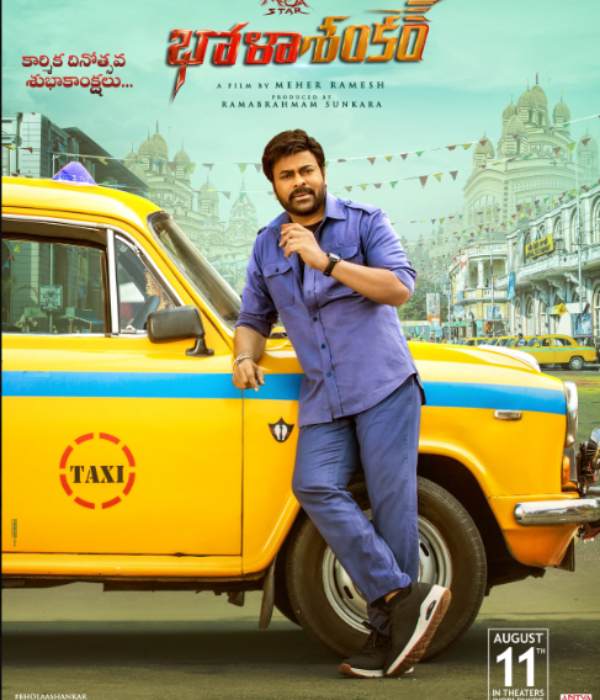 vedalam telugu remake bhola shankar release date announced