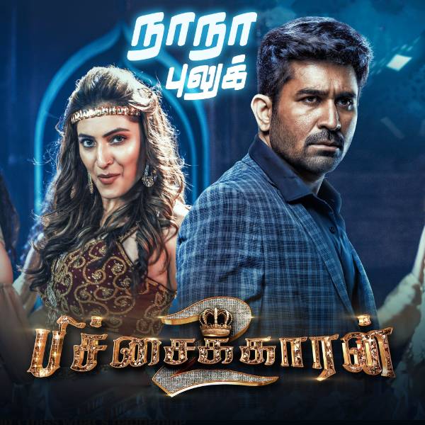 Actor Vijay Antony releases his Pichaikkaran 2 movies song Actor Vijay Antony releases his Pichaikkaran 2 movies song