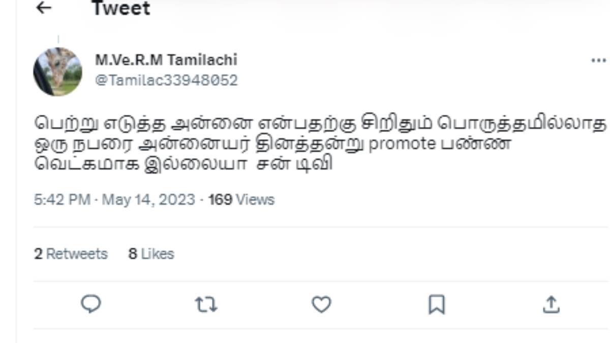  Nayanthara: Netizens are trolling Vignesh Shivan who wished Nayanthara on Mothers Day