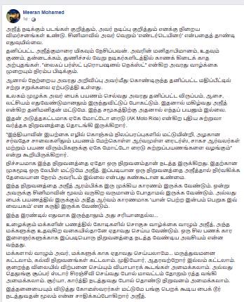  Ajiths AK Moto Ride Company is under heavy criticism 