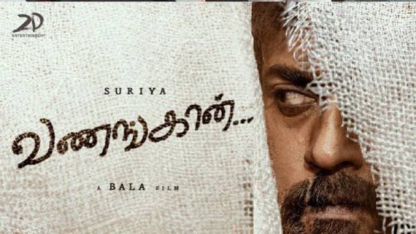 Vanangaan Movie Will Release on December Month 