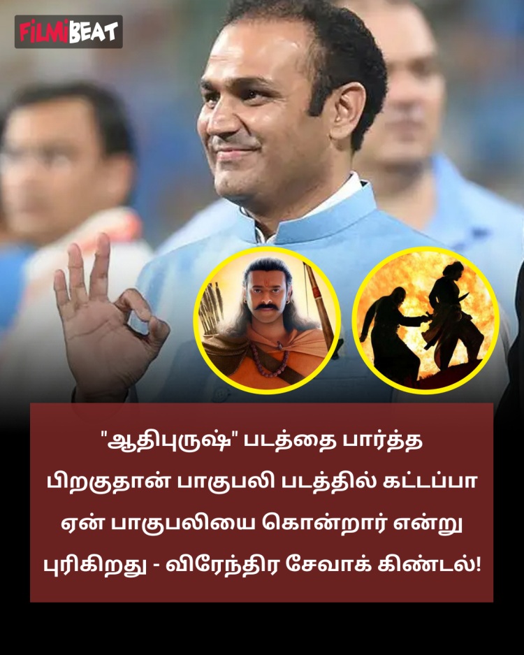 Virender Sehwag Trolled Adipurush Movie Virender Sehwag Trolled Adipurush Movie