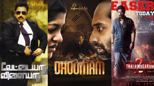  This Week Theatre Release: Vettaiyaadu Vilaiyaadu, Dhoomam, and more films will release this week 