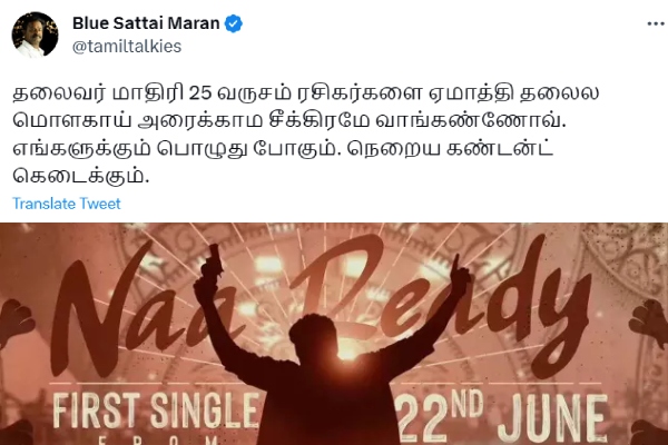 Blue Sattai Maran Criticized Rajinikanth and Vijay for Their Political entry 