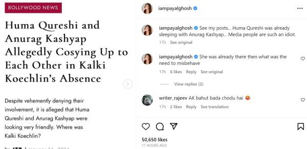 Huma Qureshi was already sleeping with Anurag Kashyap - Payal Ghosh shocking post Huma Qureshi was already sleeping with Anurag Kashyap - Payal Ghosh shocking post
