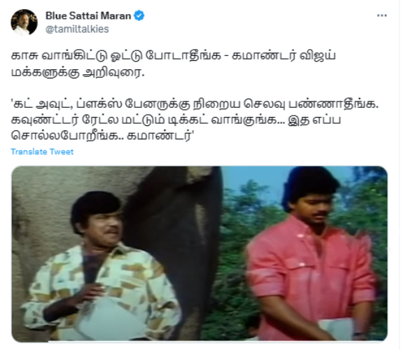Vijay: Blue Sattai Maran trolled Vijay about money for voting Vijay: Blue Sattai Maran trolled Vijay about money for voting