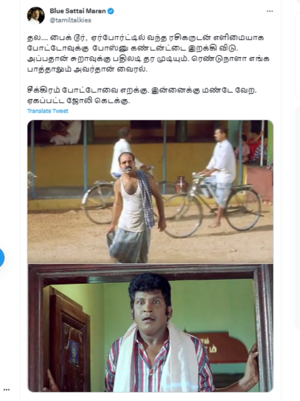 Vijay: Blue Sattai Maran incites Ajith to give content against Vijay Vijay: Blue Sattai Maran incites Ajith to give content against Vijay