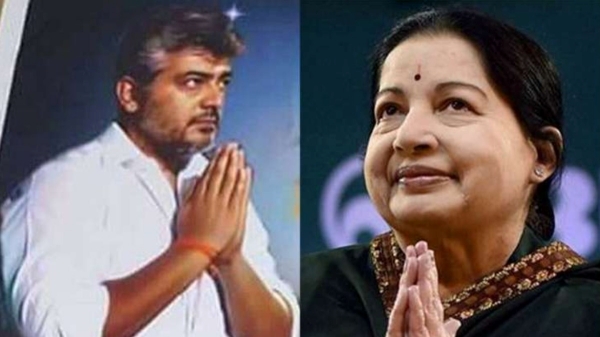 It has been reported that former Chief Minister Jayalalithaa invited Ajith to join AIADMK. 