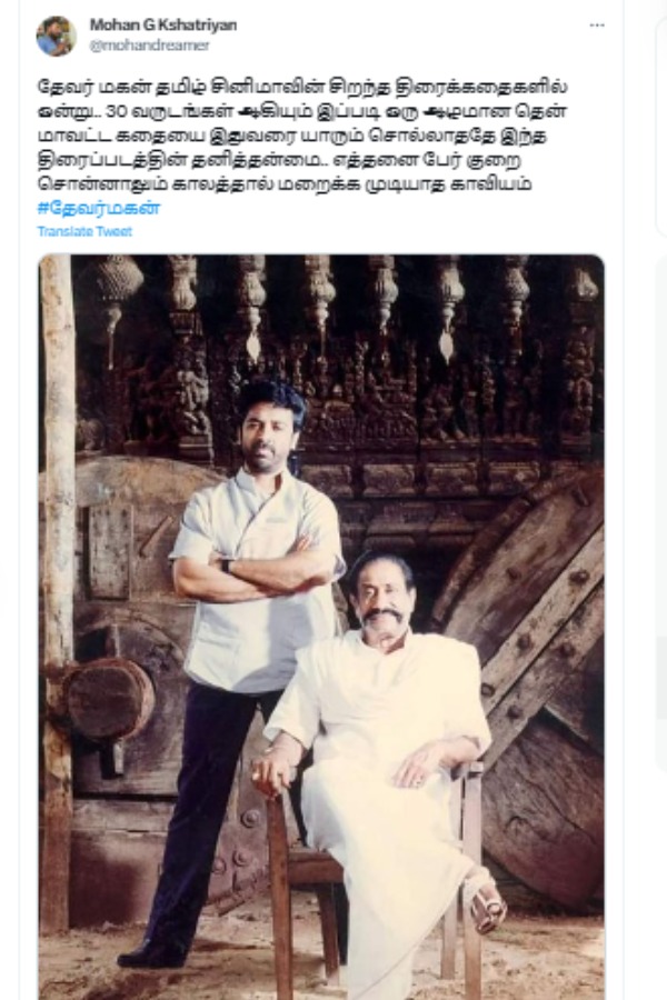 Thevar Magan: Netizens are trolling director Mohan G who praised Thevar Magan film