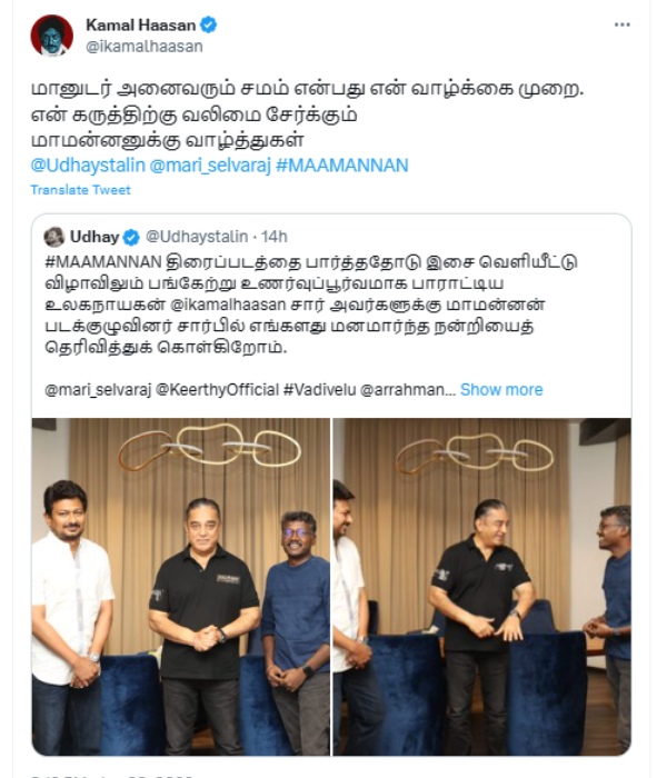 Ulaganayagan kamal haasan tweet on maamannan crew