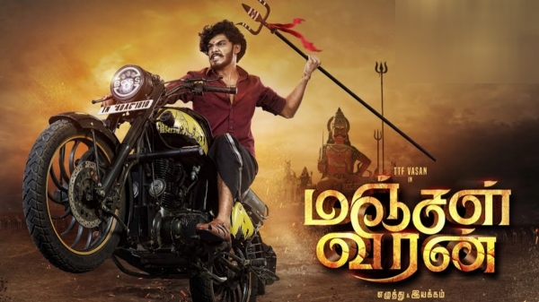 The first look poster of YouTuber TTF Vasan starrer Manjal Veeran is out 