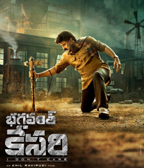  Nandamuri Balakrishnas NBK 108 title revealed Bhagavanth Kesari