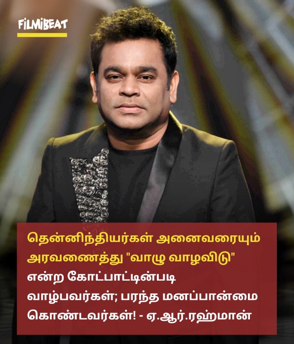 AR Rahman praising South Indians for their big heart and live and let live policy AR Rahman praising South Indians for their big heart and live and let live policy