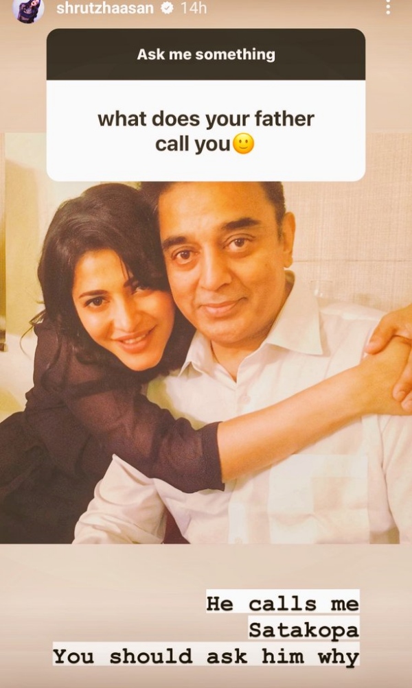 Actress Shruthi haasan revealed the name that her father Kamal called her