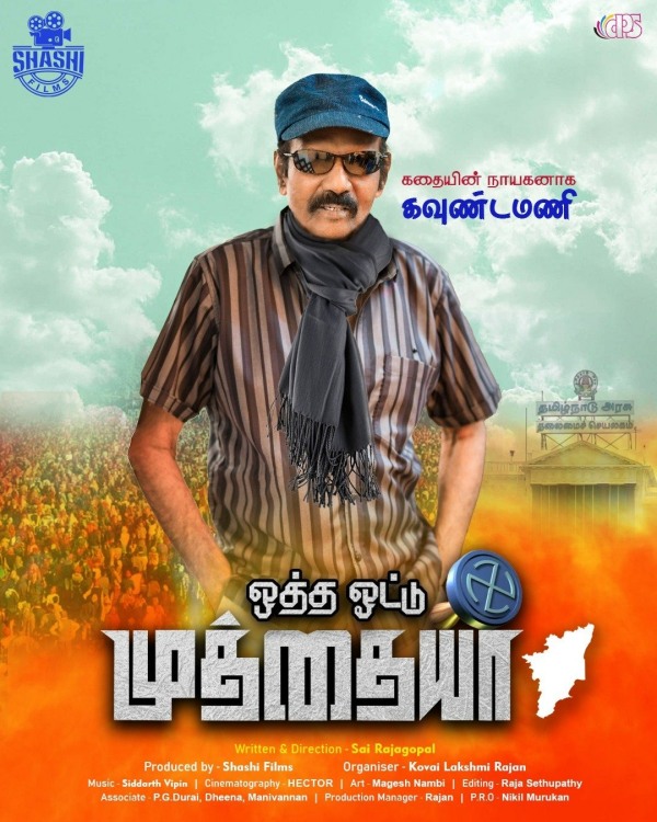 Comedian Kaundamani joins as a hero in new comedy movie
