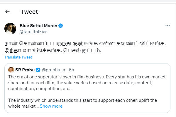  Super Star: Producer SR Prabhu criticized Rajini for Super Star Title