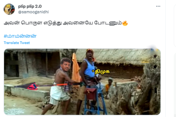 Mari Selvaraj and Udhayanidhi Stalin memes trending after Maamannan release Mari Selvaraj and Udhayanidhi Stalin memes trending after Maamannan release