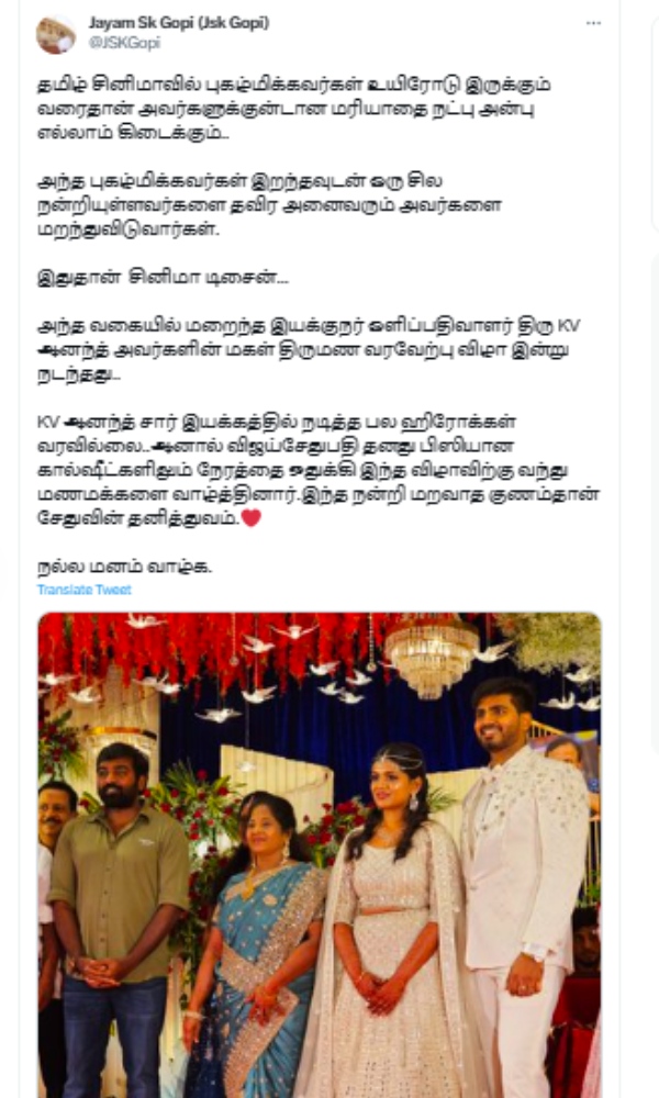 Actor Suriya gets trolled for not attending late director KV Anands daughter marriage Actor Suriya gets trolled for not attending late director KV Anands daughter marriage