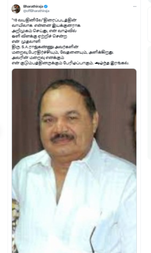 Producer SA Rajkannu passes away due to ill health Producer SA Rajkannu passes away due to ill health