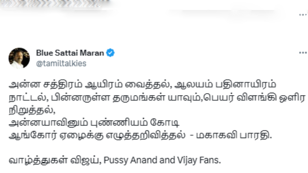  Vijay: Blue Sattai Maran Praises Actor Vijay for Students Night Study Centres 