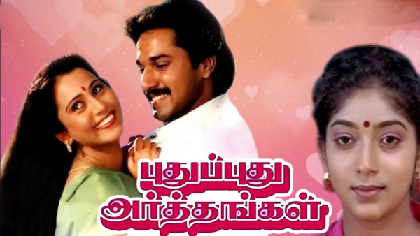 actress geetha said about puthu puthu arthangal movie Shooting spot experience