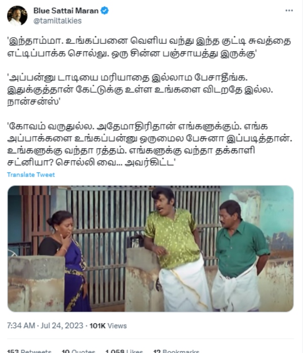  Blue Sattai Maran trolled Rajini for Jailer Second Single 