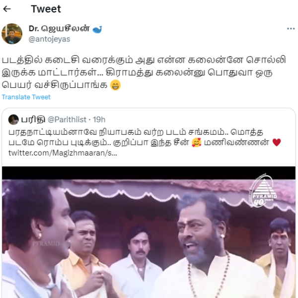  Sangamam: Netizens are trolling 24 years since the release of the Sangamam film