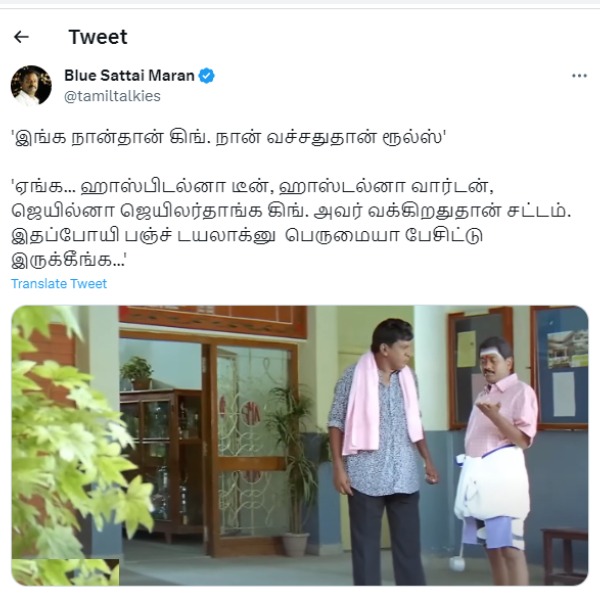  Blue Sattai Maran: Jailer Second Single Punch Dialogue Trolled by Blue Sattai Maran 