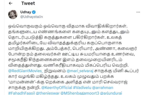  Maamannan: Udhayanidhi gifted a Mini Cooper car to Maamannan director Mari Selvaraj