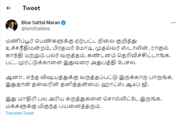 Blue Sattai Maran slams Rajinikanth for not raise his voice on Manipur issue 