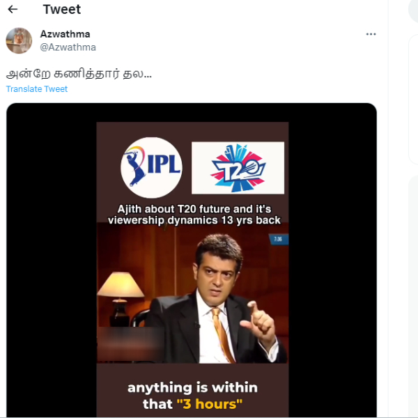 Ajithkumars old Interview Goes Viral On Social Media 