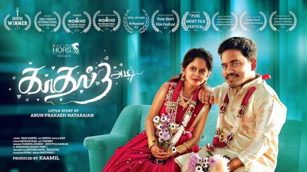  Kaadhal 3 Adi Award winning 2023 Tamil short film 