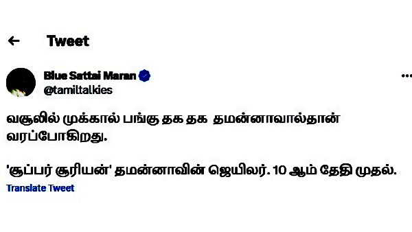  Blue Sattai Maran: Blue Sattai Maran troll Kaavaalaa song hits 100 Million views